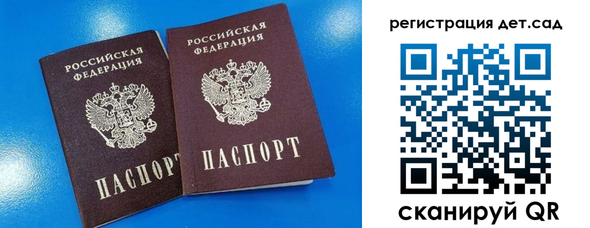 прописка 2025 в Вичуге