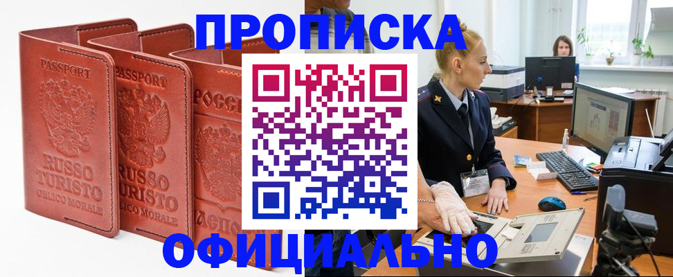 временная регистрация недорого в Вичуге