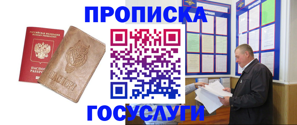 временная регистрация адрес в Вичуге