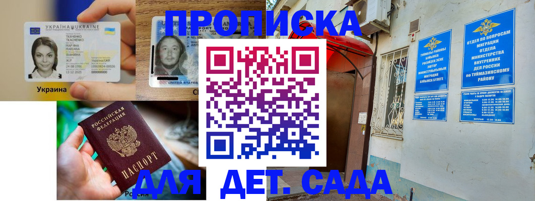временная регистрация гарантия в Вичуге