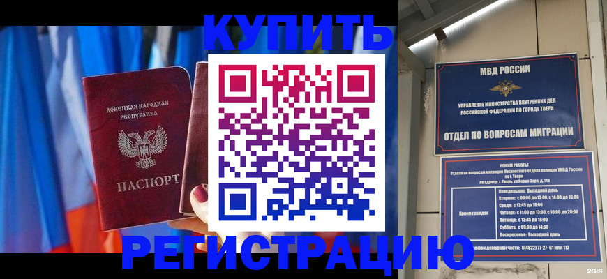 регистрация для дет. сада в Вичуге