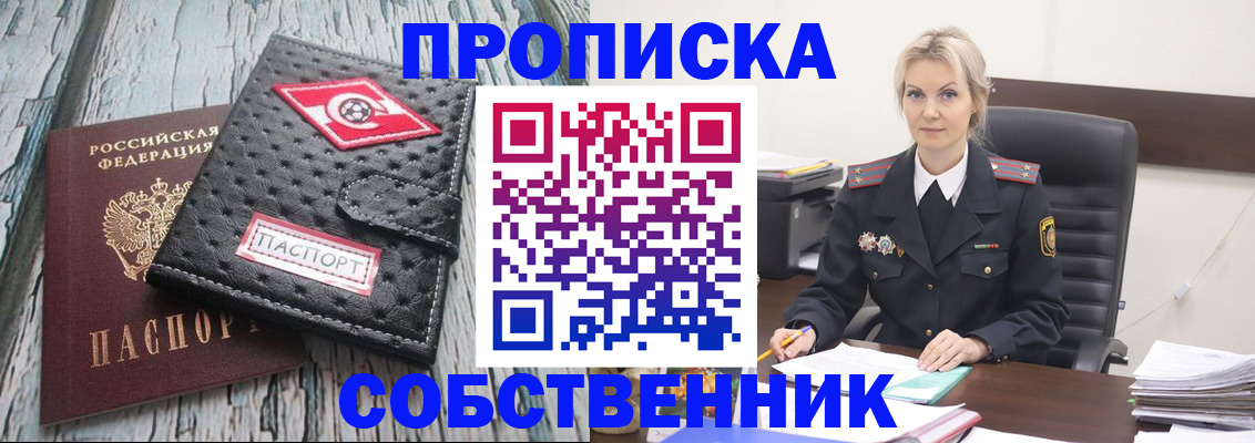 прописка для работы в Вичуге