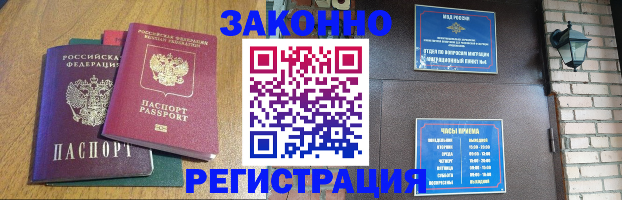 временная регистрация поиск в Вичуге